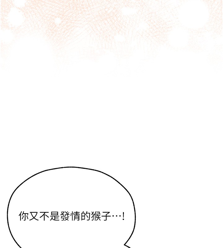 异界猎妻人第114話-用手驗證優秀頂級淫鮑