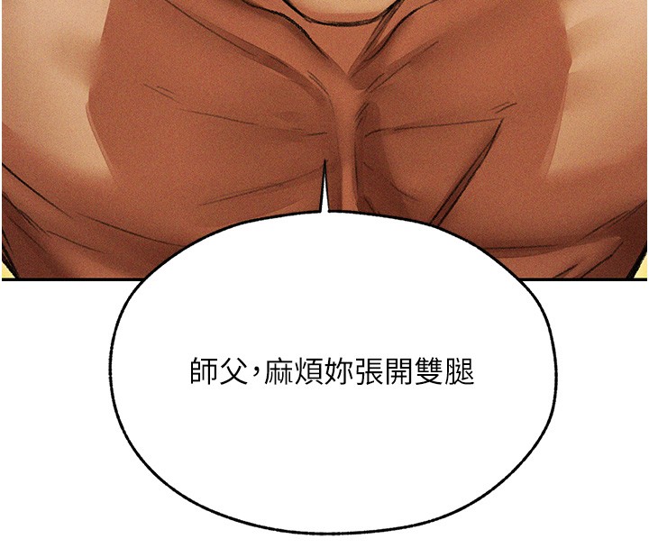 异界猎妻人第114話-用手驗證優秀頂級淫鮑