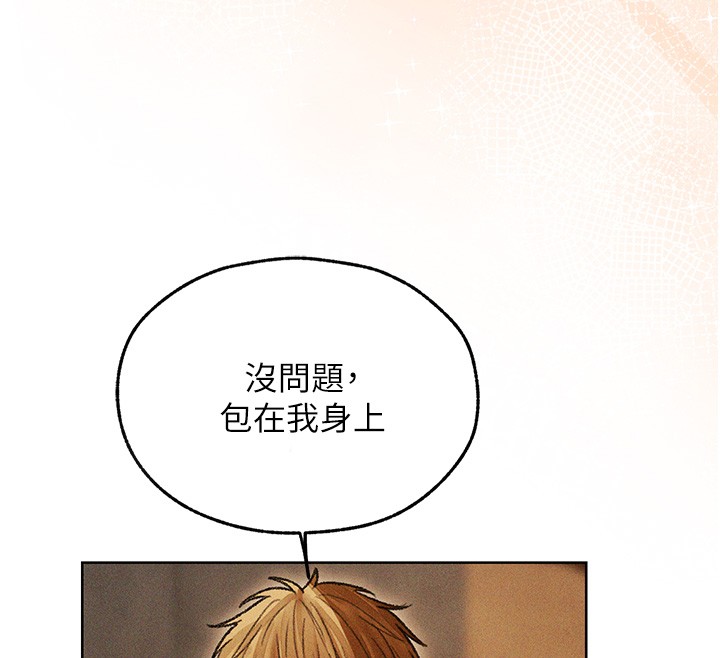 异界猎妻人第114話-用手驗證優秀頂級淫鮑