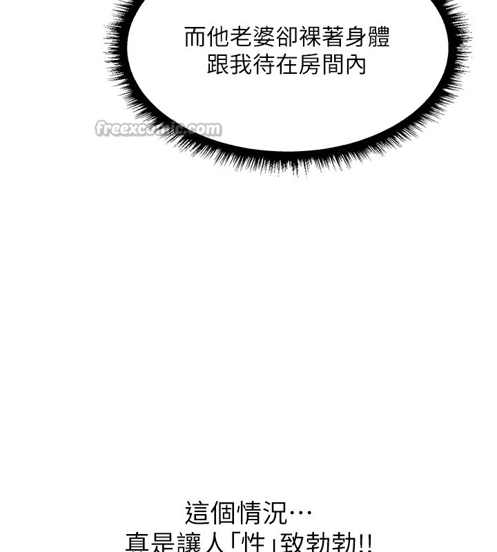 异界猎妻人第114話-用手驗證優秀頂級淫鮑