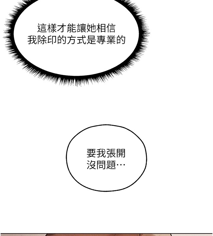 异界猎妻人第114話-用手驗證優秀頂級淫鮑