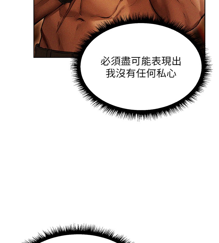 异界猎妻人第114話-用手驗證優秀頂級淫鮑