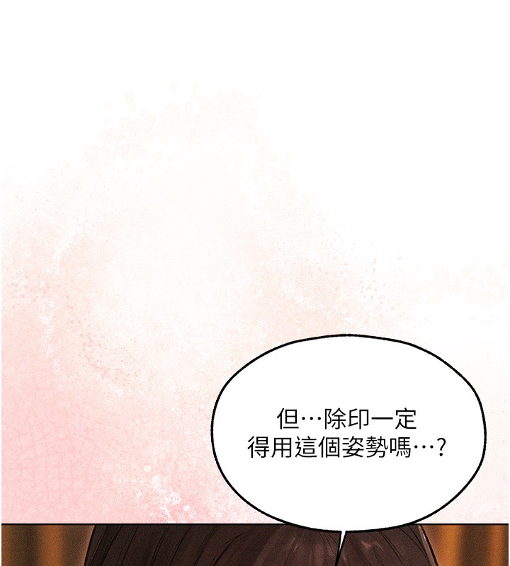 异界猎妻人第114話-用手驗證優秀頂級淫鮑