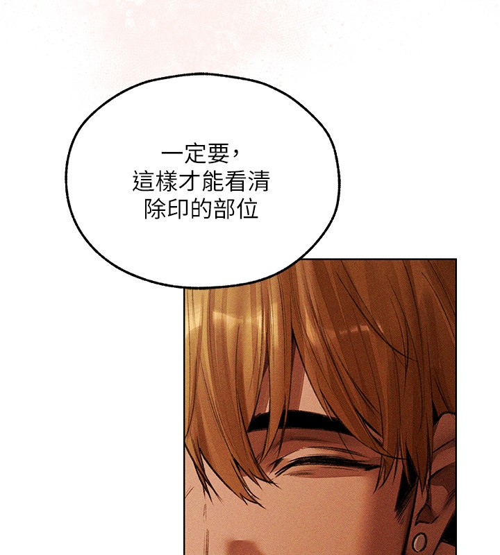 异界猎妻人第114話-用手驗證優秀頂級淫鮑