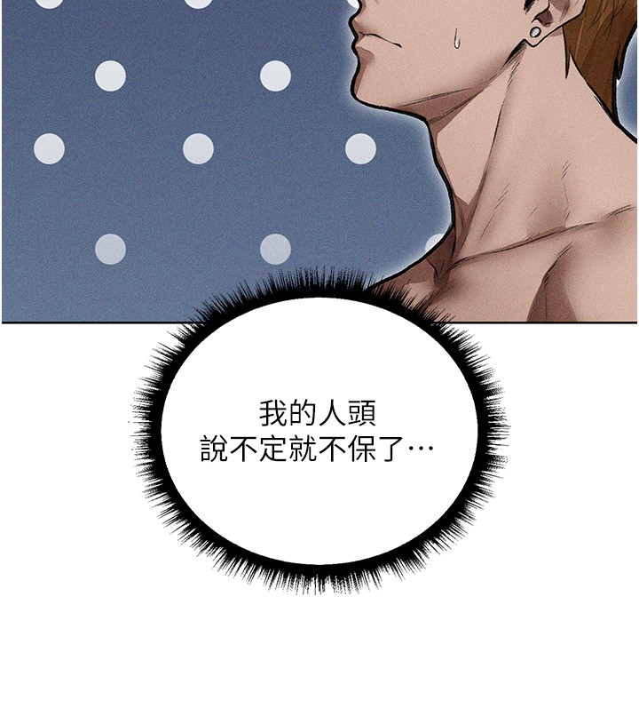 异界猎妻人第114話-用手驗證優秀頂級淫鮑