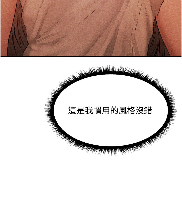 异界猎妻人第114話-用手驗證優秀頂級淫鮑