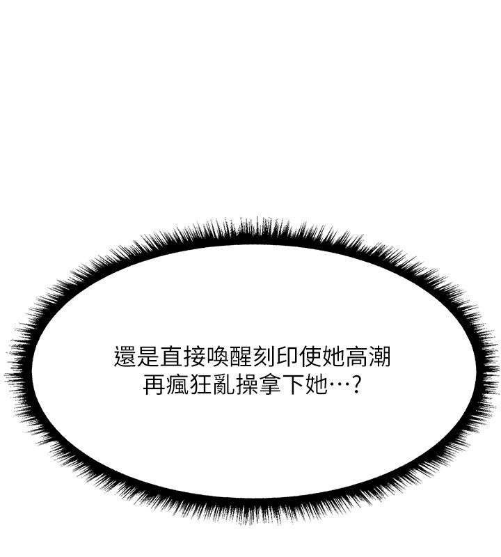 异界猎妻人第114話-用手驗證優秀頂級淫鮑