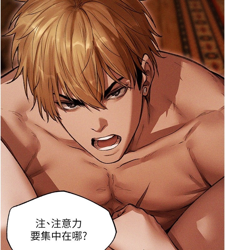 异界猎妻人第114話-用手驗證優秀頂級淫鮑