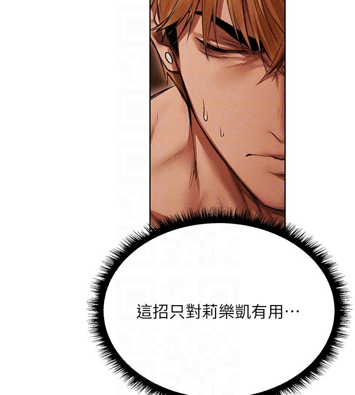 异界猎妻人第114話-用手驗證優秀頂級淫鮑