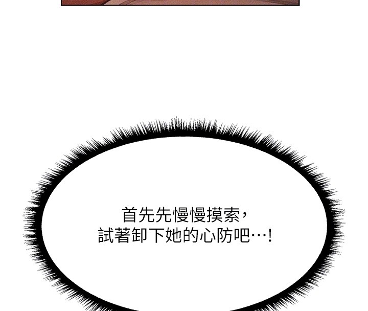 异界猎妻人第114話-用手驗證優秀頂級淫鮑