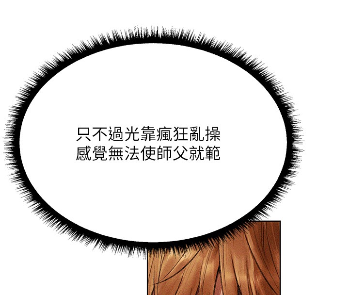 异界猎妻人第114話-用手驗證優秀頂級淫鮑