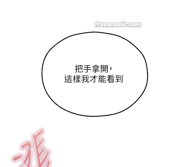 异界猎妻人第114話-用手驗證優秀頂級淫鮑