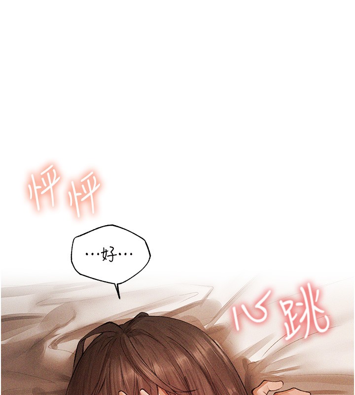 异界猎妻人第114話-用手驗證優秀頂級淫鮑