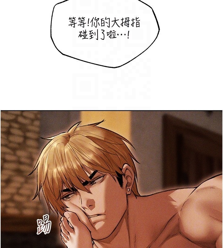 异界猎妻人第114話-用手驗證優秀頂級淫鮑