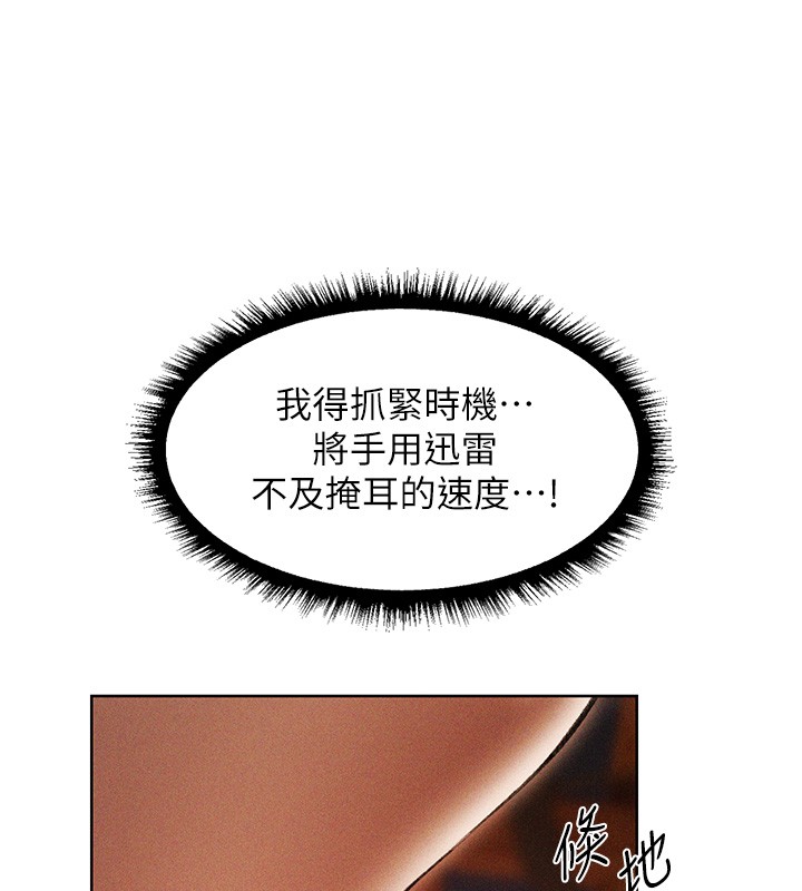 异界猎妻人第114話-用手驗證優秀頂級淫鮑