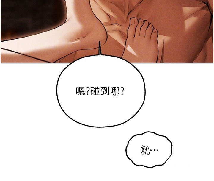 异界猎妻人第114話-用手驗證優秀頂級淫鮑