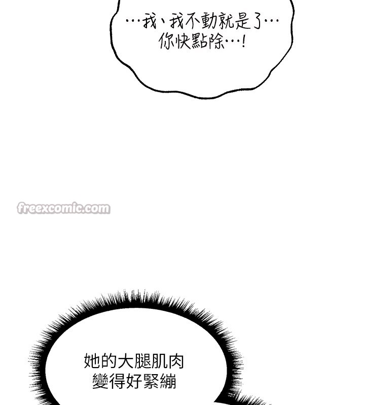 异界猎妻人第114話-用手驗證優秀頂級淫鮑