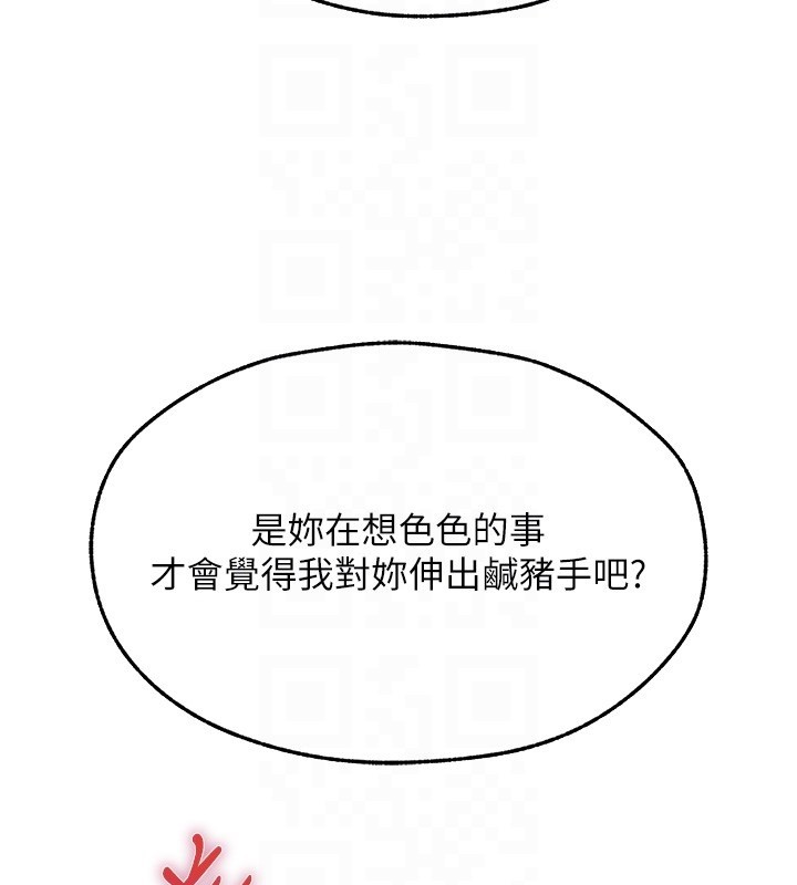 异界猎妻人第114話-用手驗證優秀頂級淫鮑