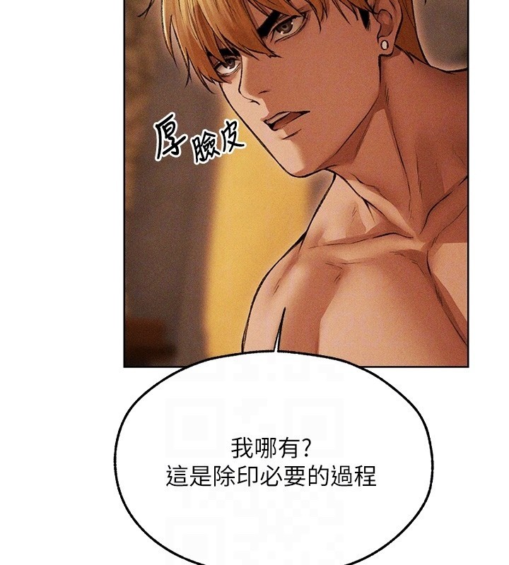 异界猎妻人第114話-用手驗證優秀頂級淫鮑