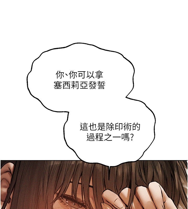 异界猎妻人第114話-用手驗證優秀頂級淫鮑