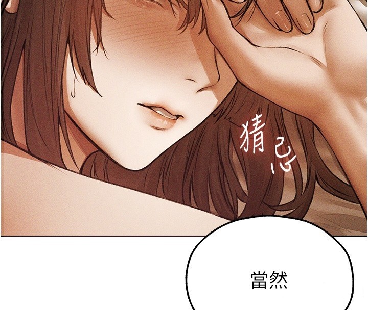 异界猎妻人第114話-用手驗證優秀頂級淫鮑