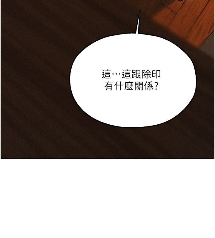 异界猎妻人第114話-用手驗證優秀頂級淫鮑