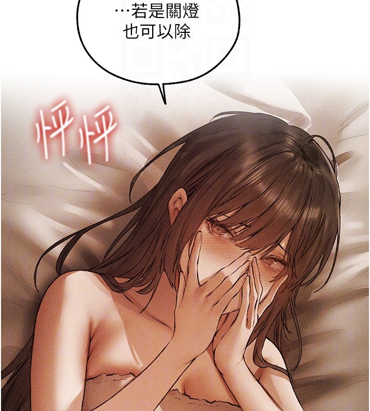 异界猎妻人第114話-用手驗證優秀頂級淫鮑