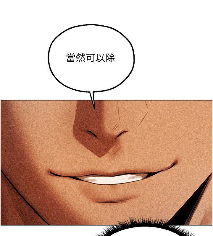 异界猎妻人第114話-用手驗證優秀頂級淫鮑