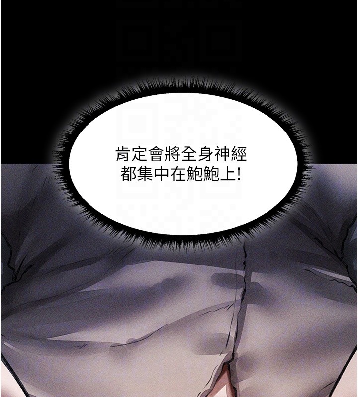 异界猎妻人第114話-用手驗證優秀頂級淫鮑