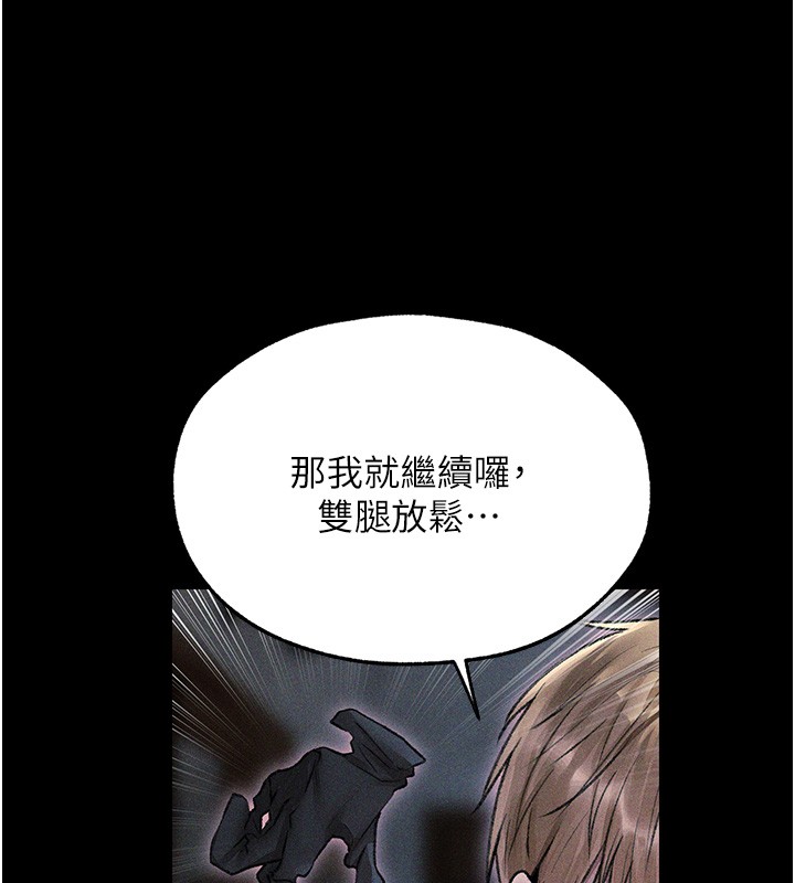 异界猎妻人第114話-用手驗證優秀頂級淫鮑