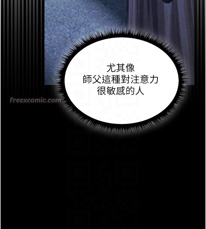 异界猎妻人第114話-用手驗證優秀頂級淫鮑
