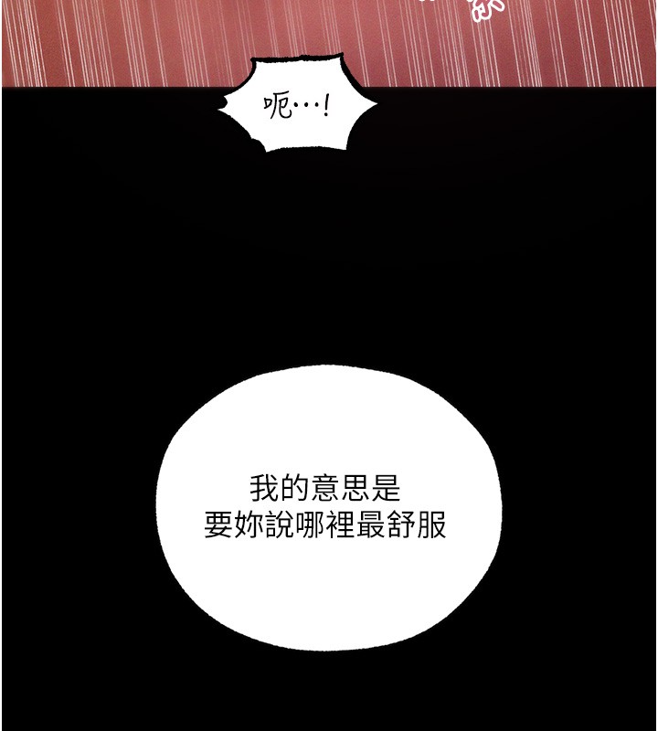 异界猎妻人第114話-用手驗證優秀頂級淫鮑