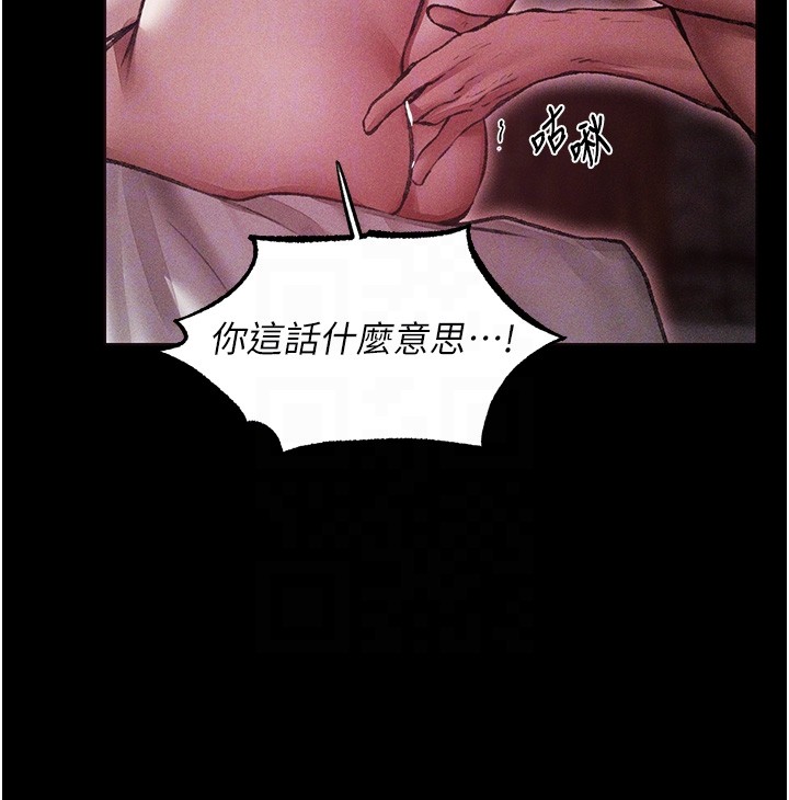 异界猎妻人第114話-用手驗證優秀頂級淫鮑