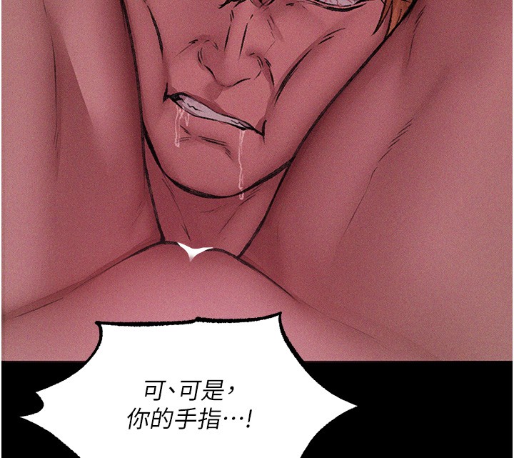 异界猎妻人第114話-用手驗證優秀頂級淫鮑