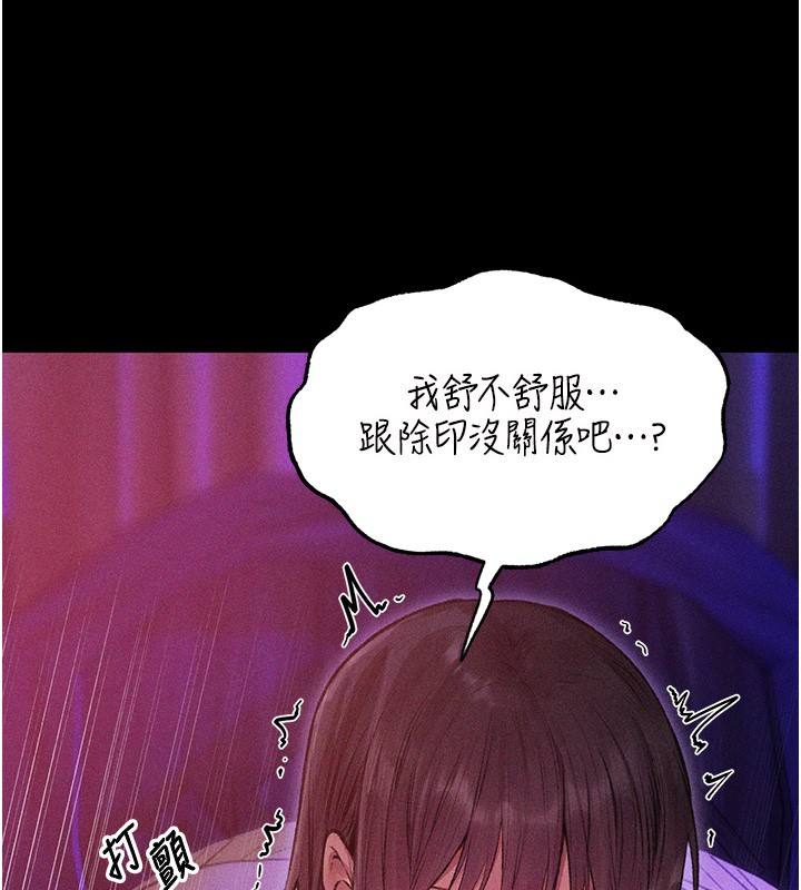 异界猎妻人第114話-用手驗證優秀頂級淫鮑