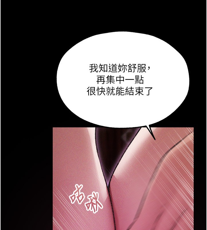 异界猎妻人第114話-用手驗證優秀頂級淫鮑