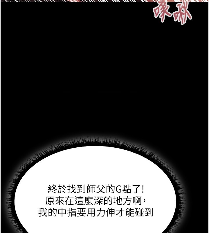 异界猎妻人第114話-用手驗證優秀頂級淫鮑