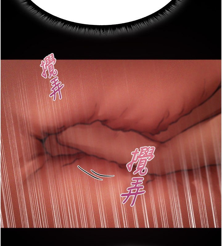 异界猎妻人第114話-用手驗證優秀頂級淫鮑