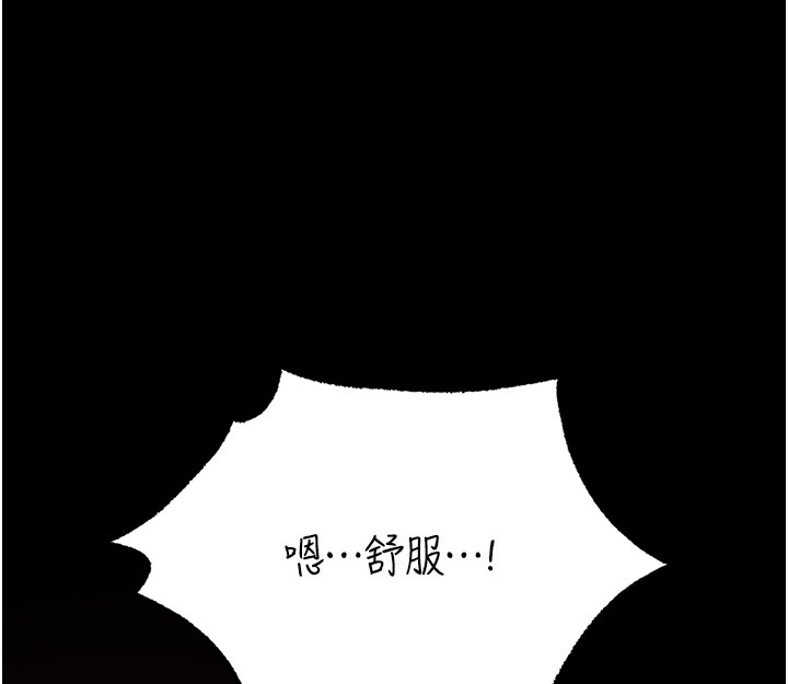 异界猎妻人第114話-用手驗證優秀頂級淫鮑