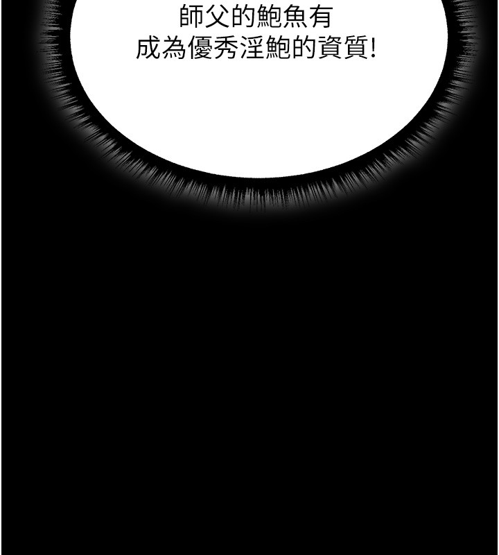 异界猎妻人第114話-用手驗證優秀頂級淫鮑