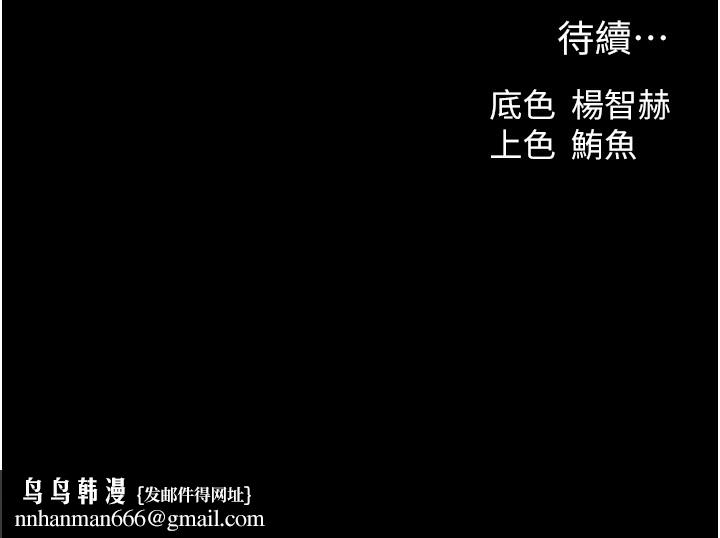 异界猎妻人第114話-用手驗證優秀頂級淫鮑