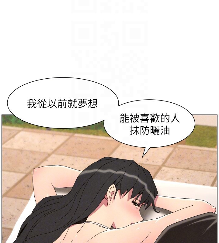 兄妹的秘密授课第95話-砲友出道當藝人?!