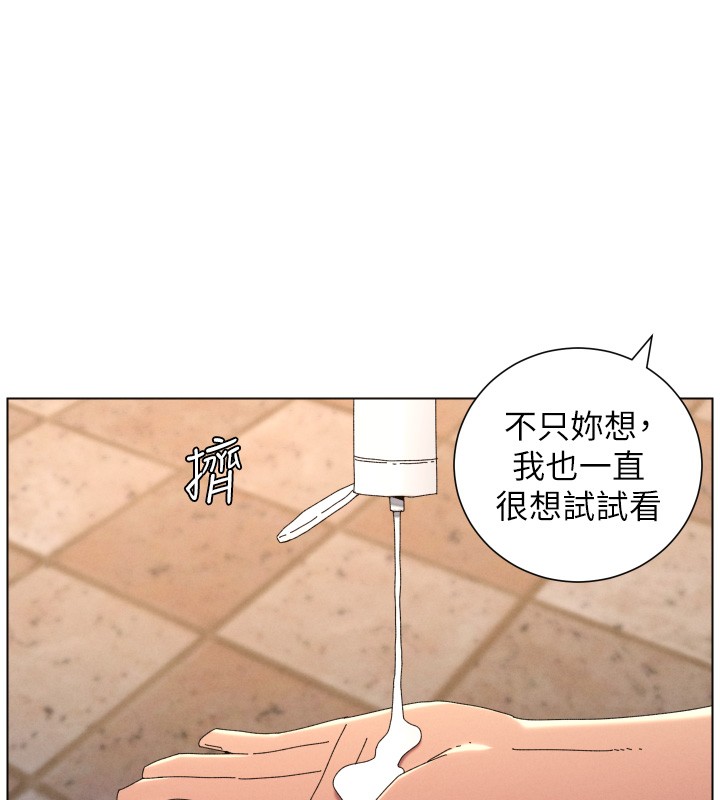 兄妹的秘密授课第95話-砲友出道當藝人?!