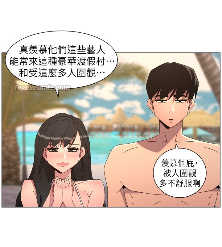 兄妹的秘密授课第95話-砲友出道當藝人?!