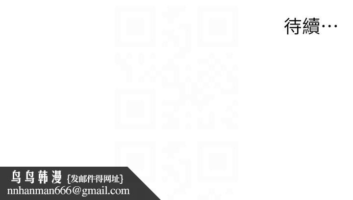 兄妹的秘密授课第95話-砲友出道當藝人?!