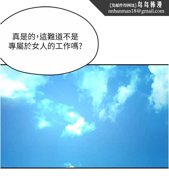 痒乐多阿姨最終話-失而復得的幸福