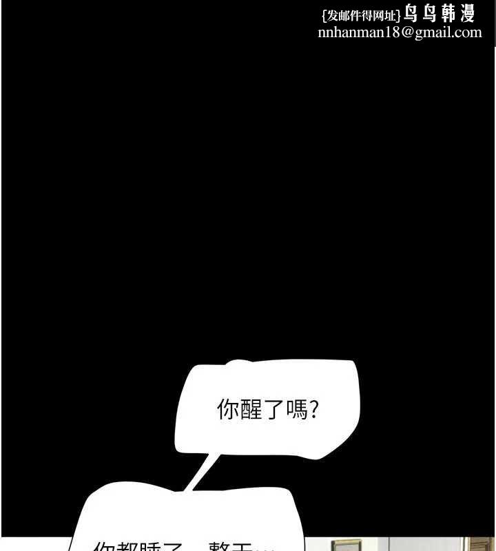 韶恩第85話-妳可以回家了