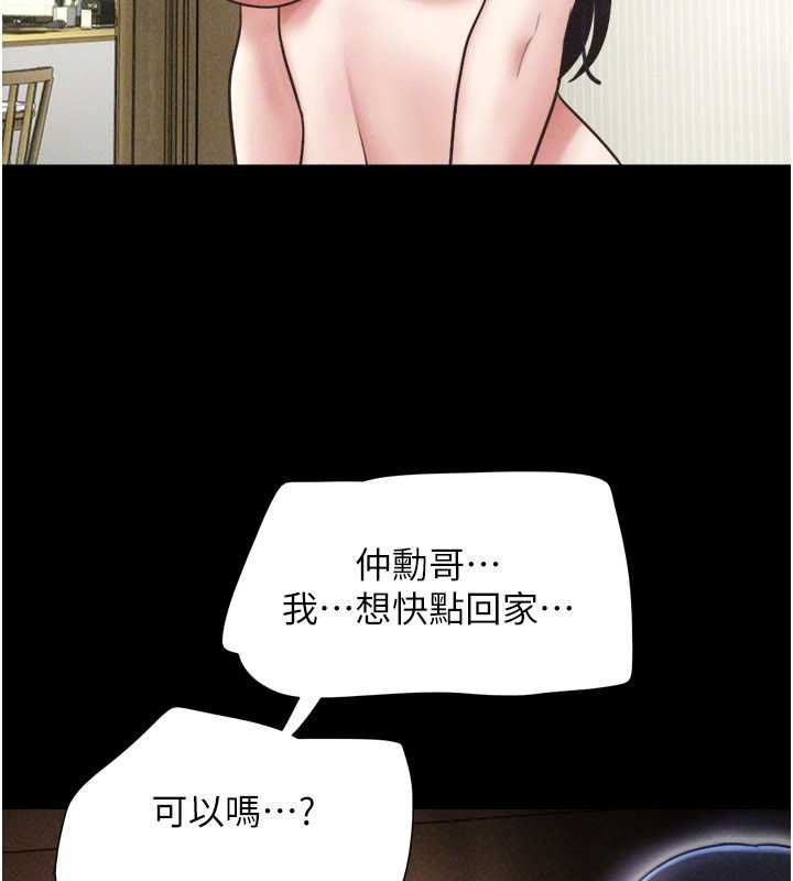 韶恩第85話-妳可以回家了