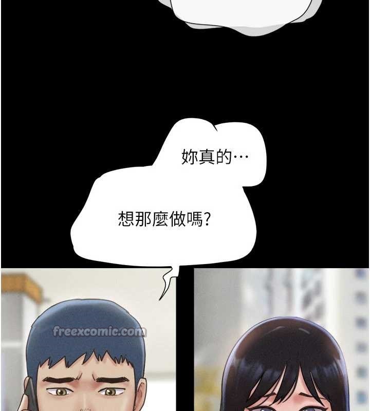 韶恩第85話-妳可以回家了