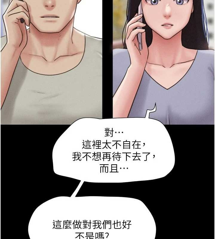 韶恩第85話-妳可以回家了